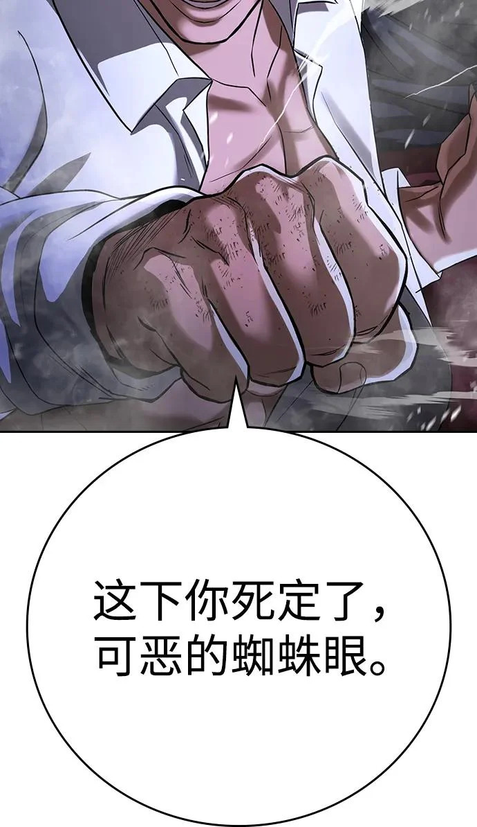 第69话 第79页