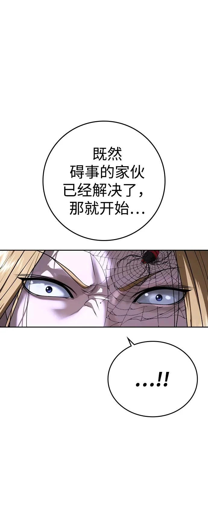 第69话 第80页