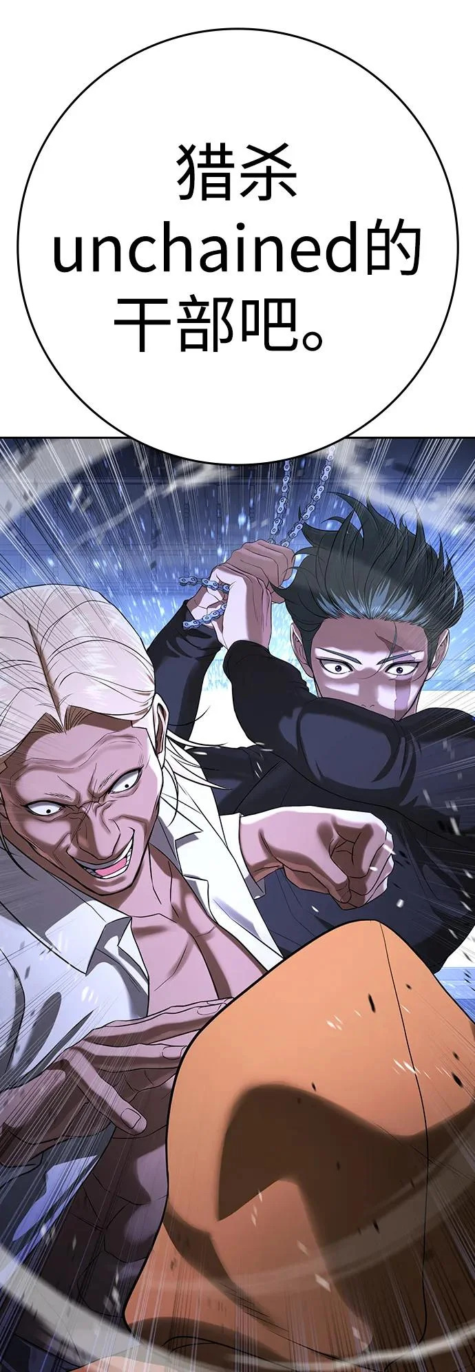 第69话 第81页