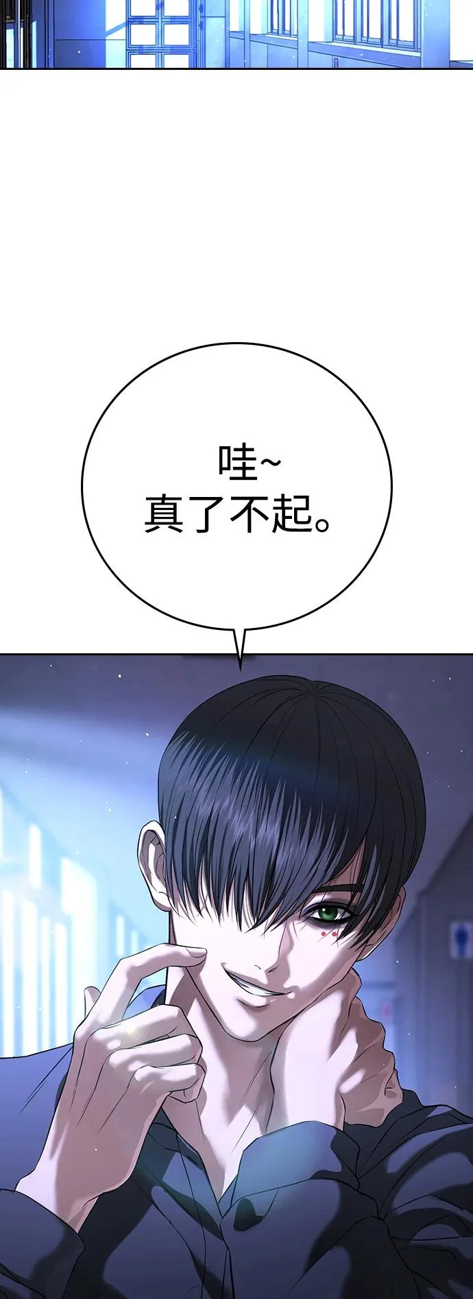 第69话 第83页