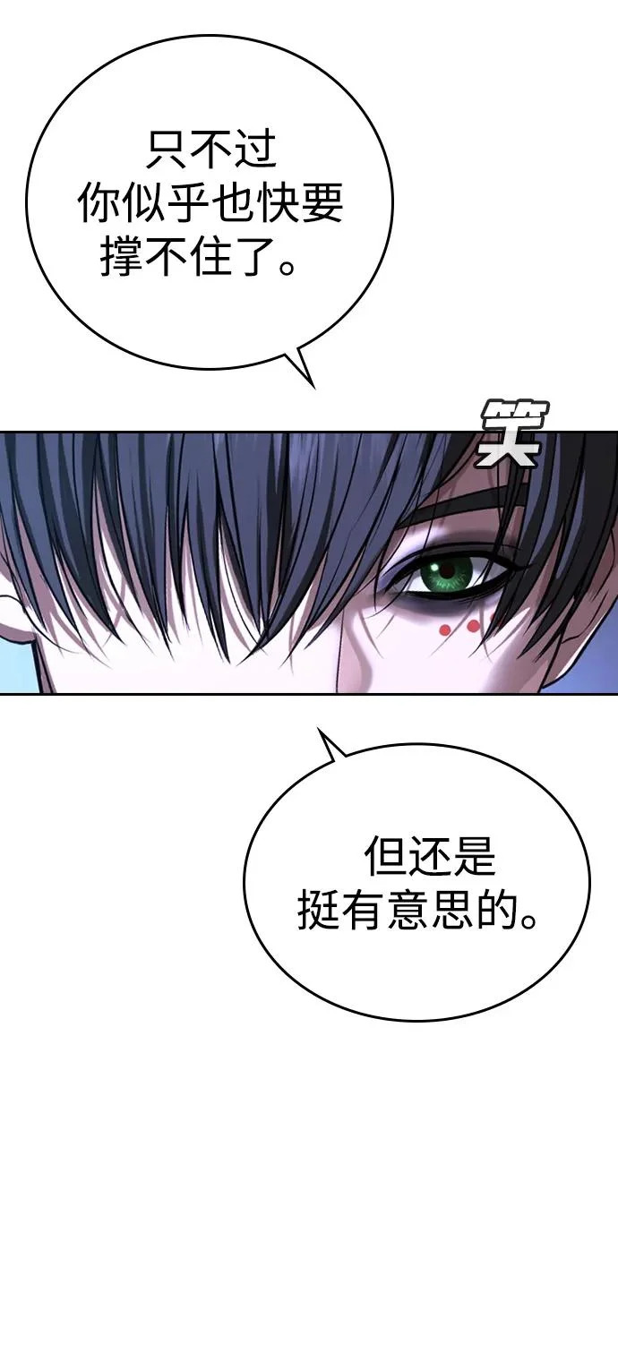 第69话 第86页