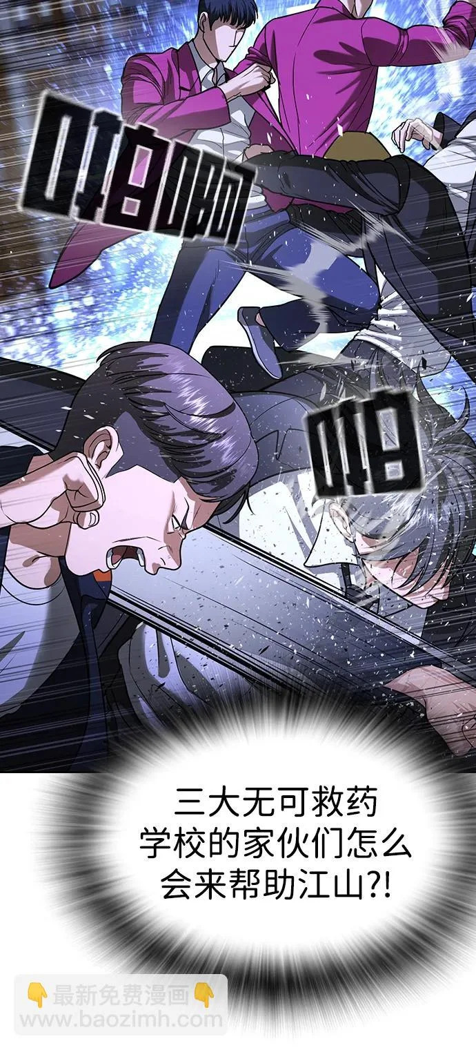 第69话 第92页