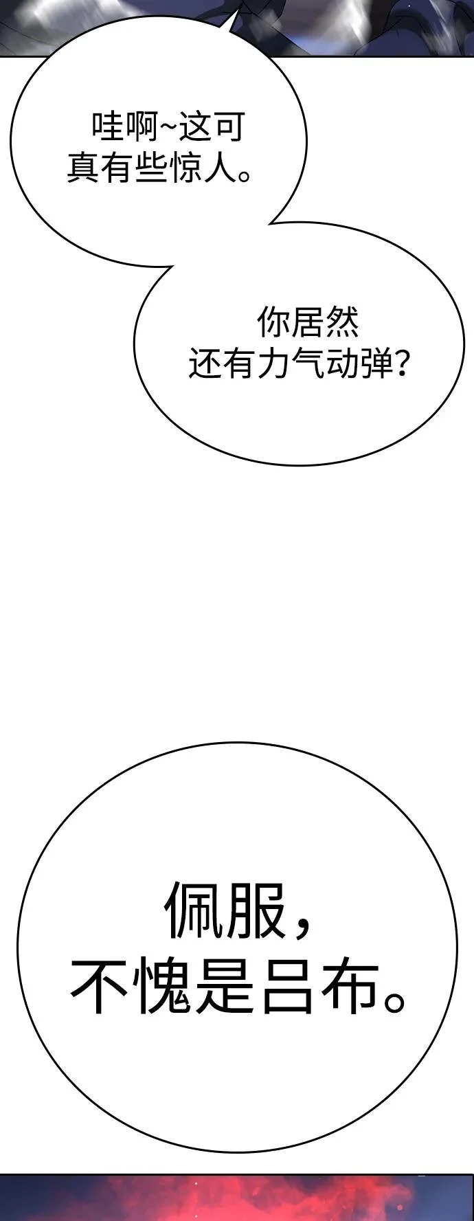 第69话 第96页