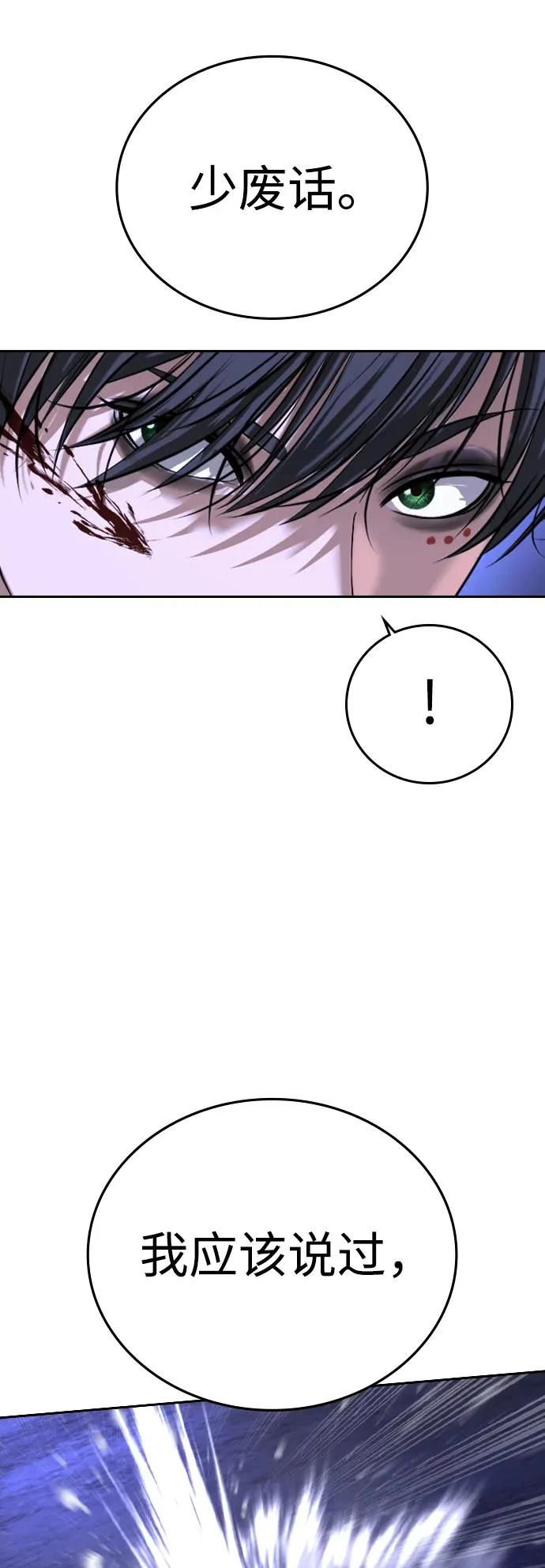 第69话 第98页