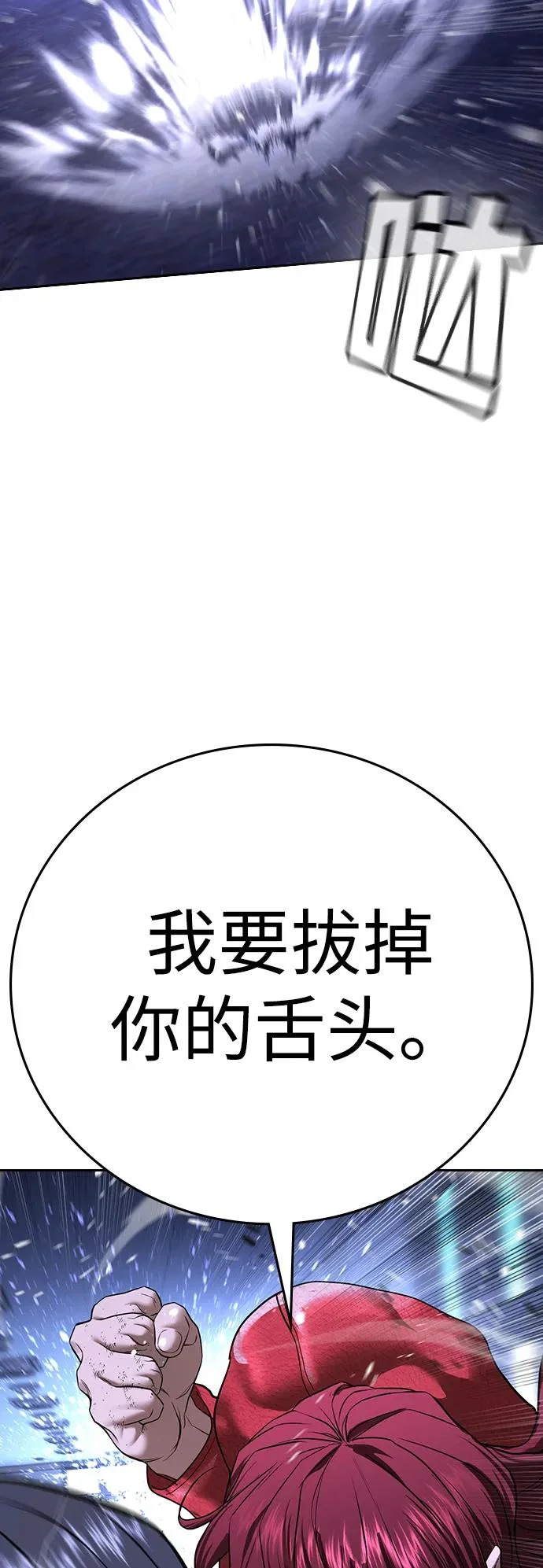 第69话 第99页