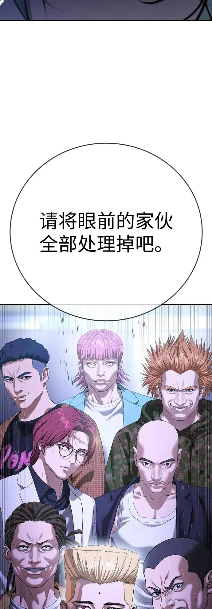 第69话 第110页