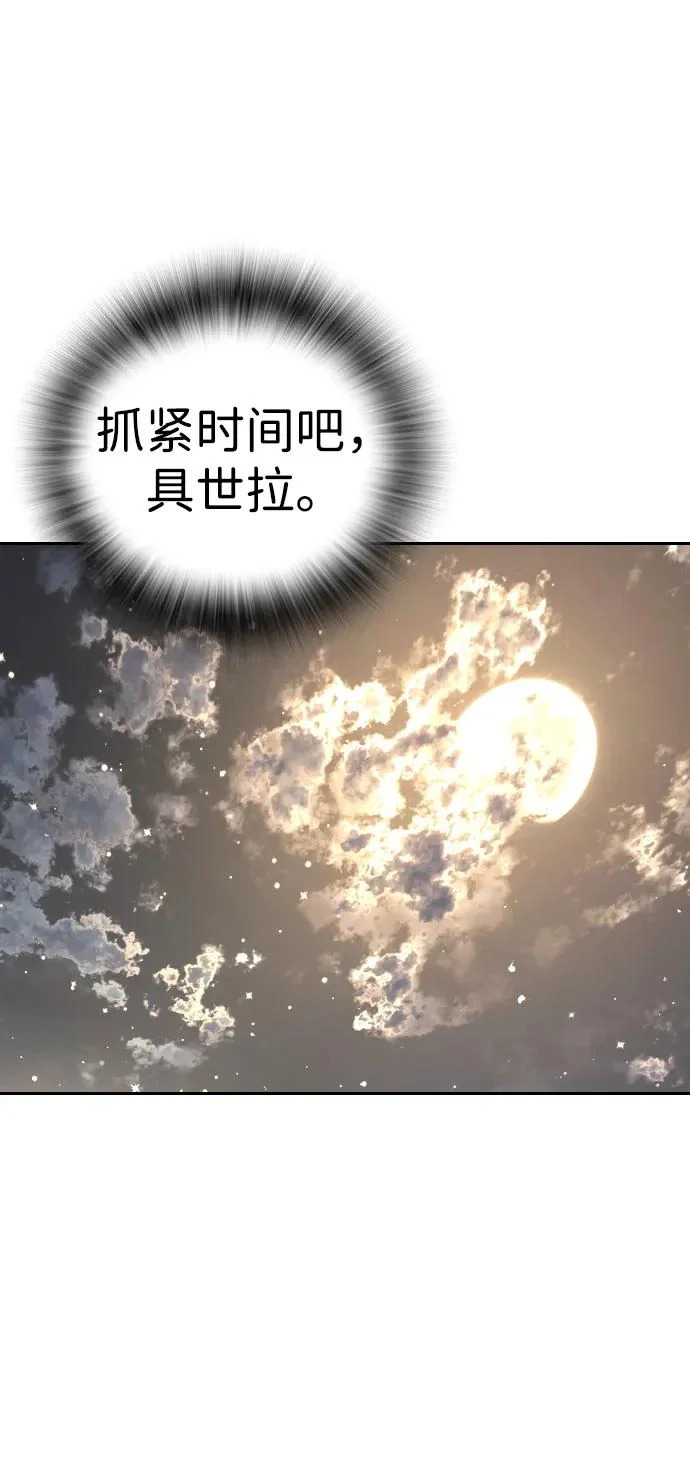 第69话 第114页