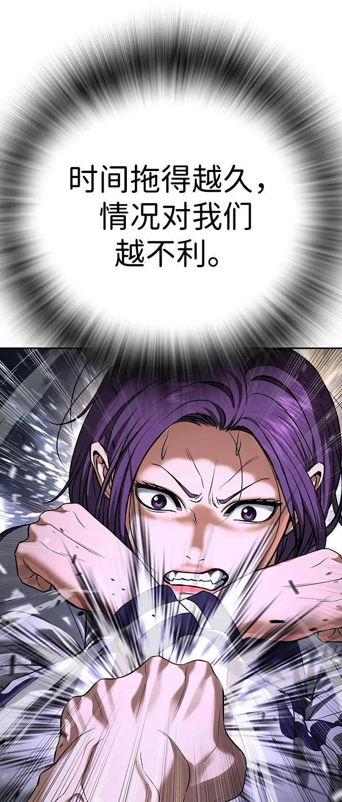 第69话 第115页