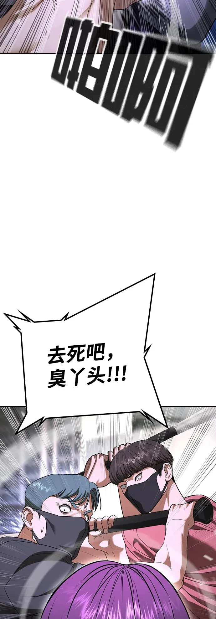 第69话 第116页