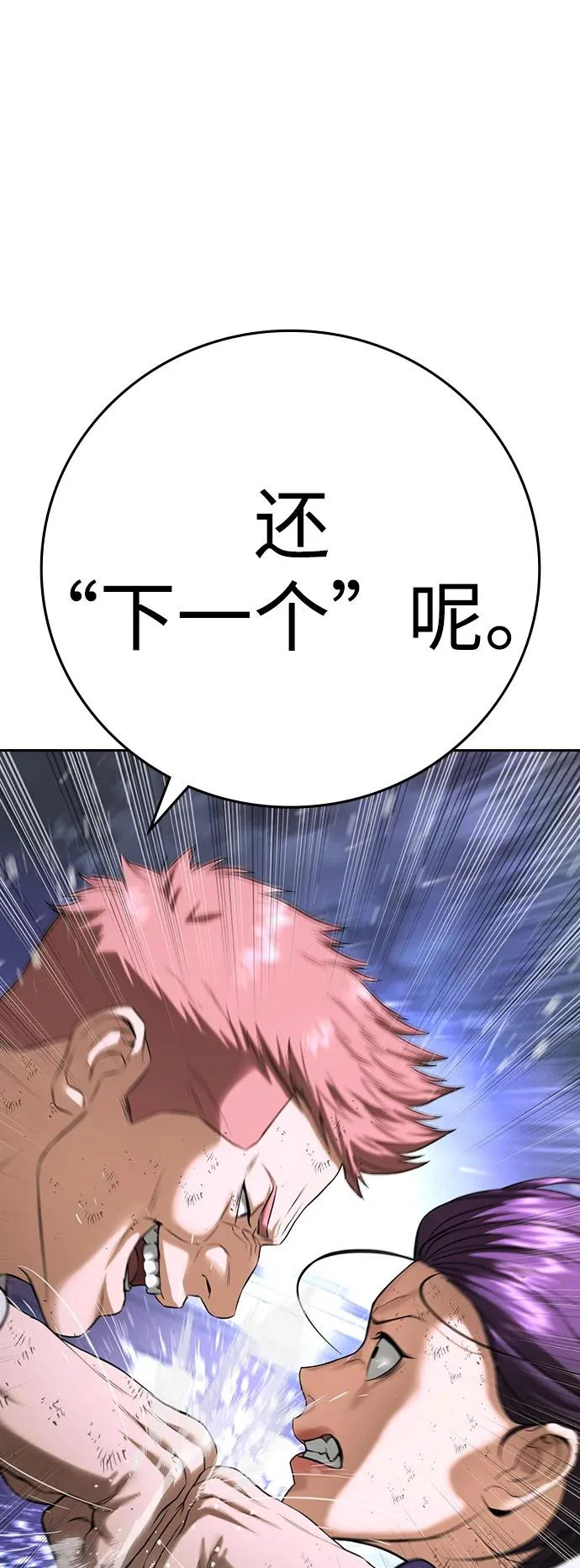 第69话 第126页