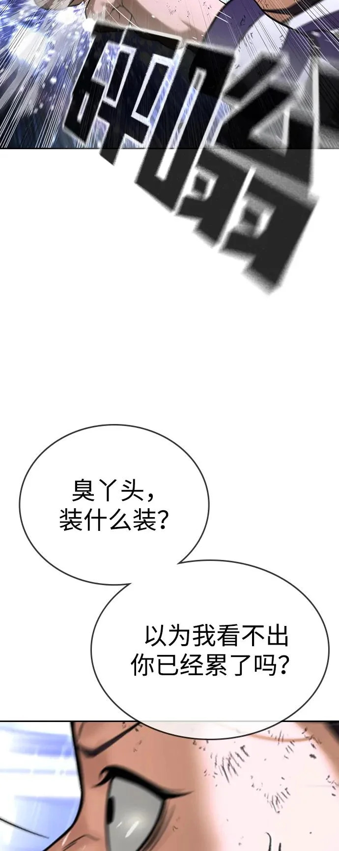 第69话 第127页