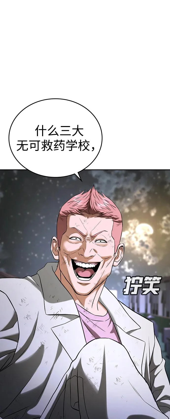 第69话 第130页