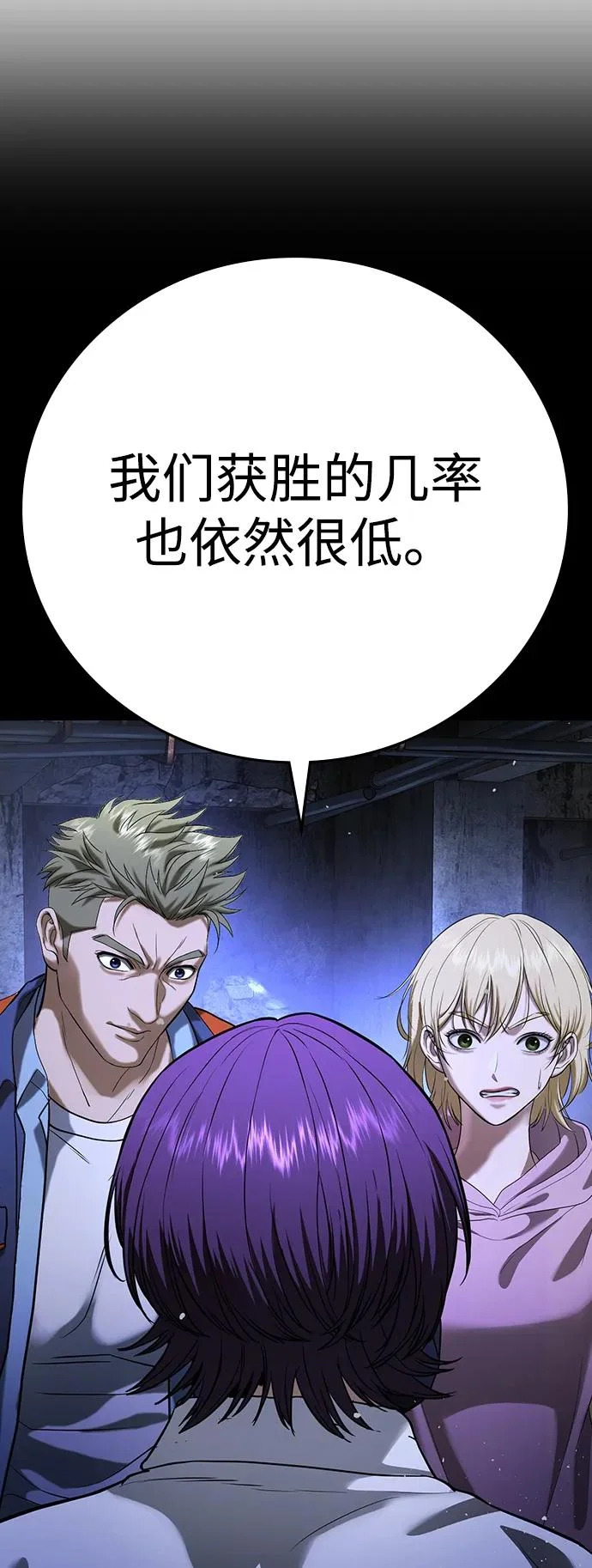 第69话 第133页