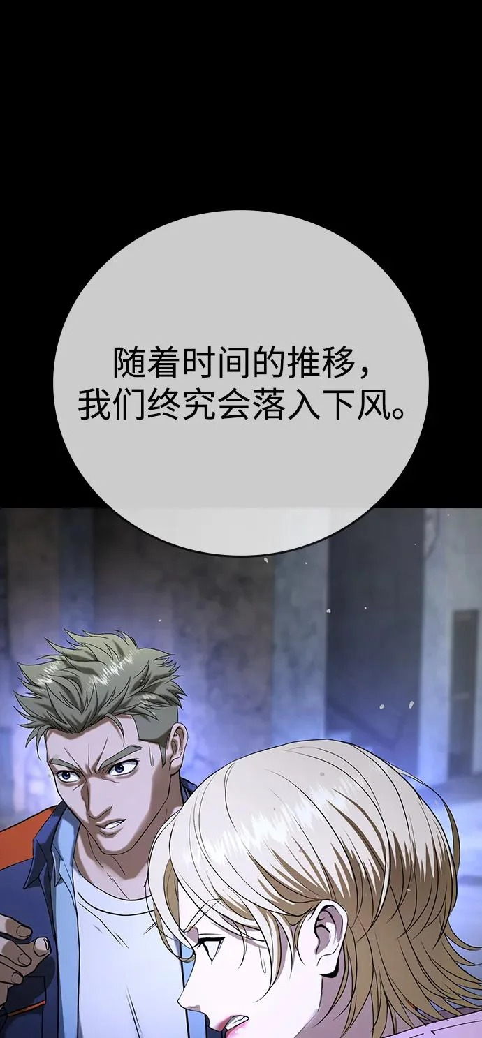 第69话 第136页