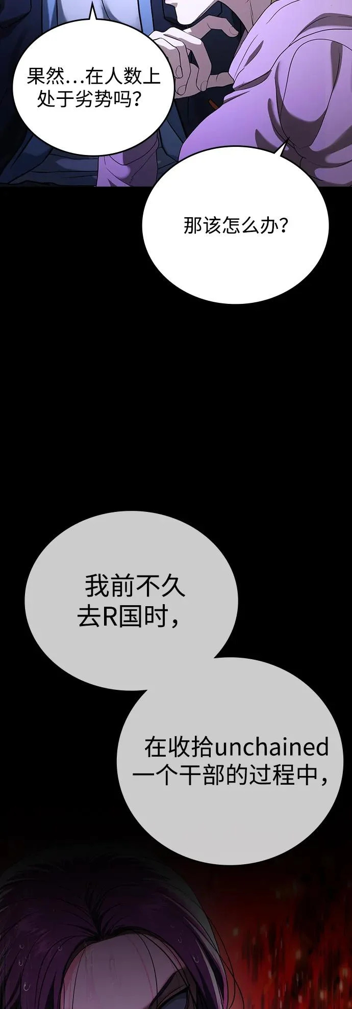 第69话 第137页