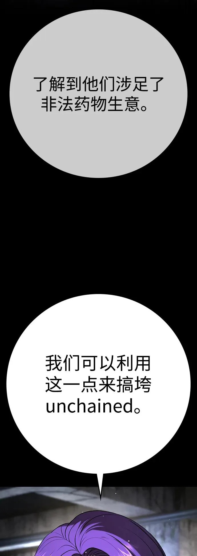 第69话 第139页