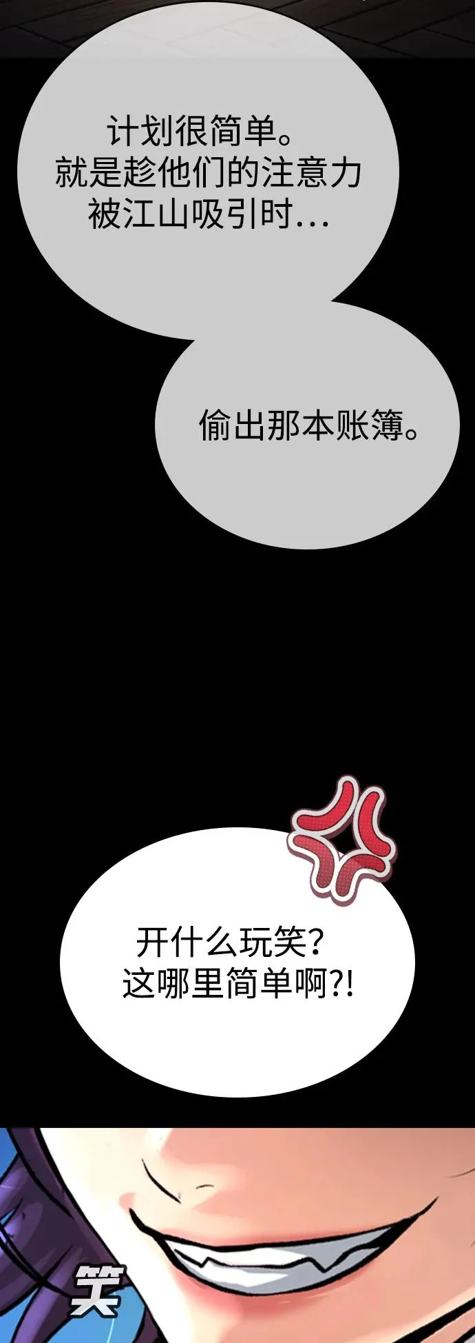 第69话 第142页