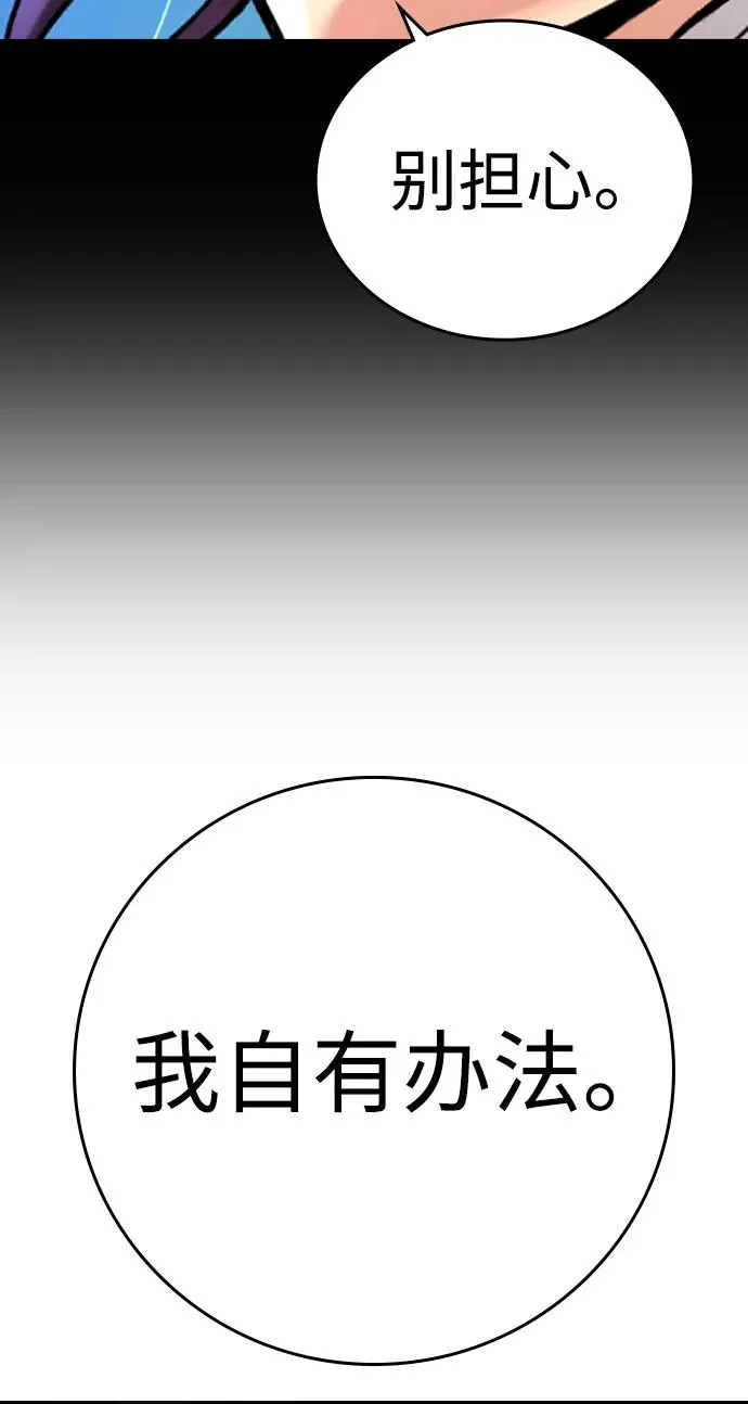第69话 第143页