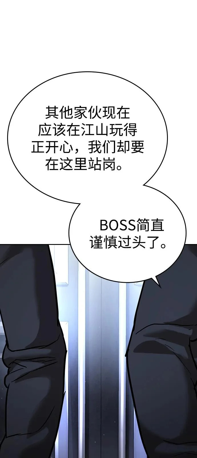 第69话 第146页