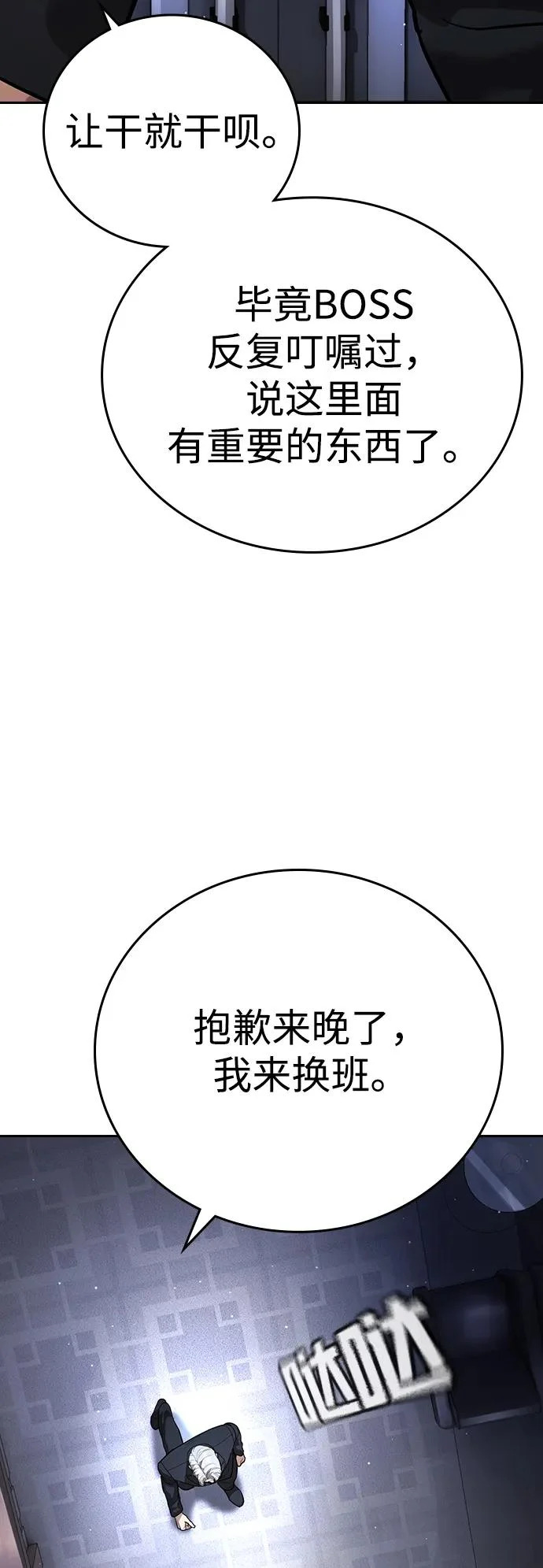 第69话 第147页