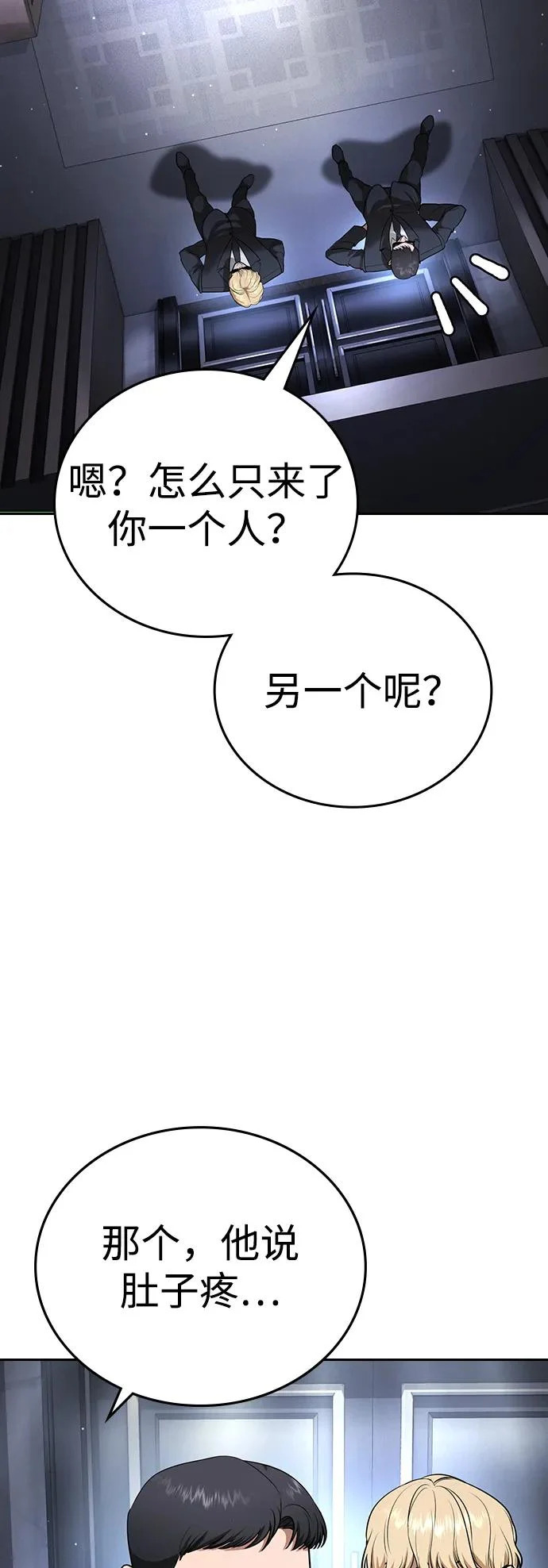 第69话 第148页