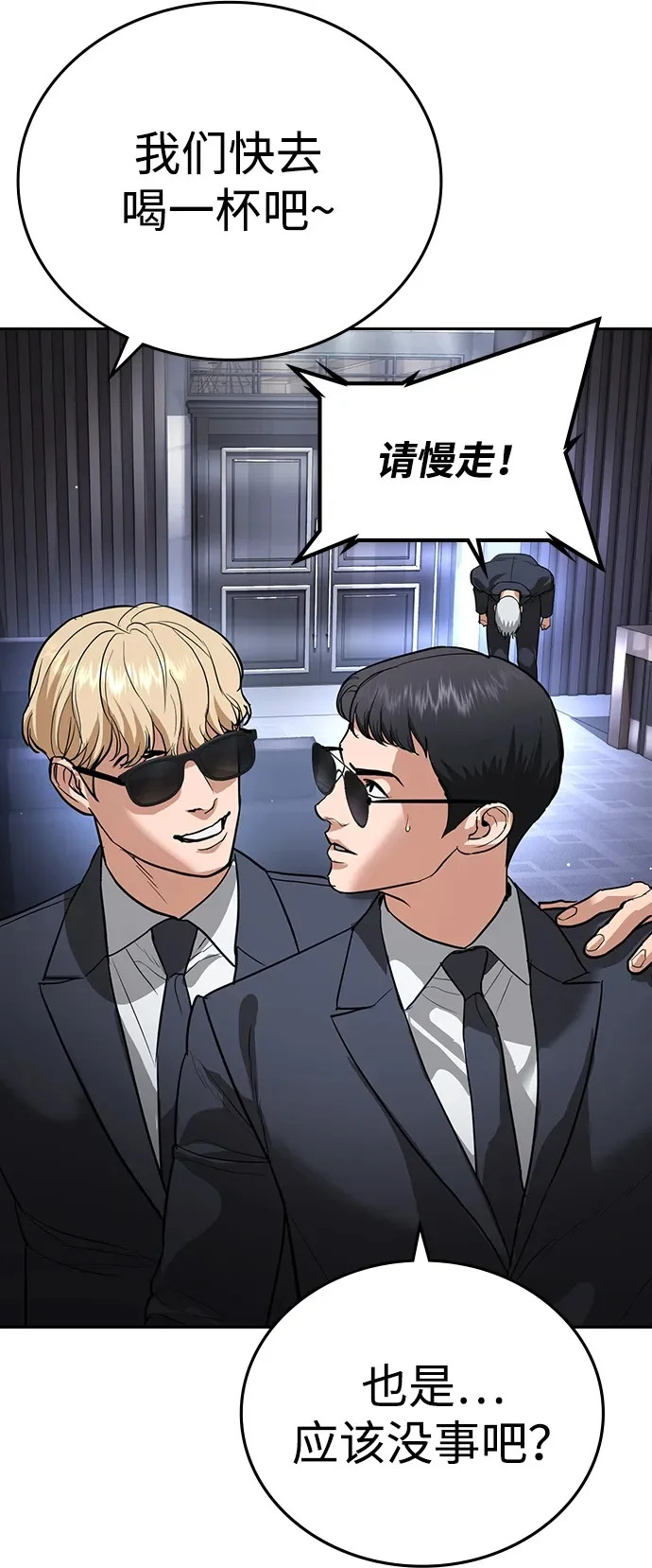 第69话 第150页
