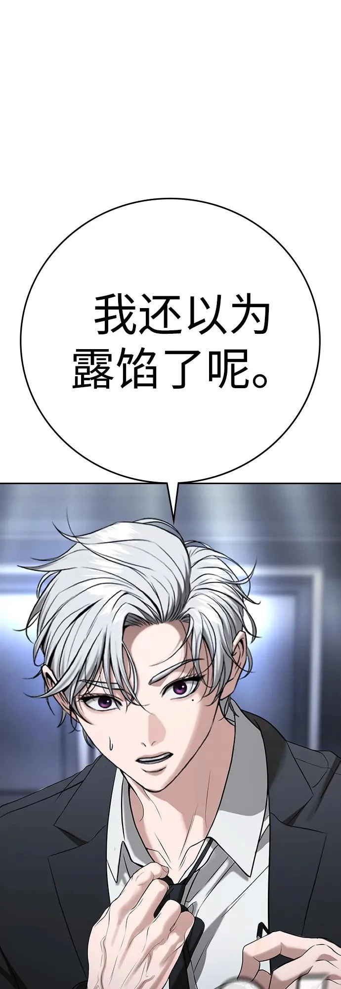 第69话 第152页