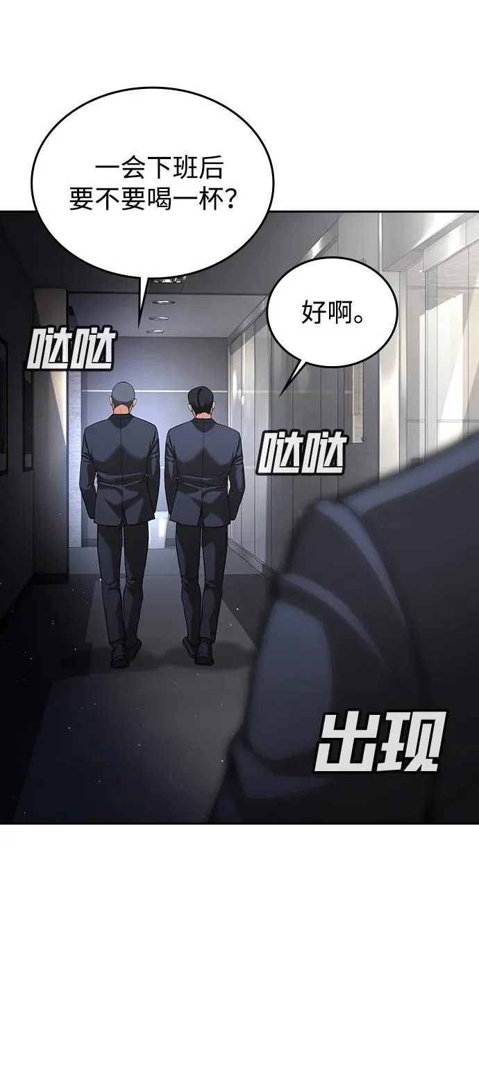 第70话 第3页