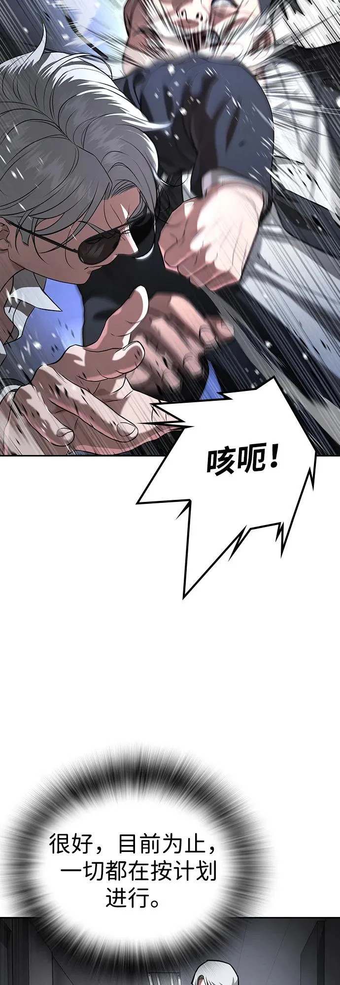 第70话 第6页