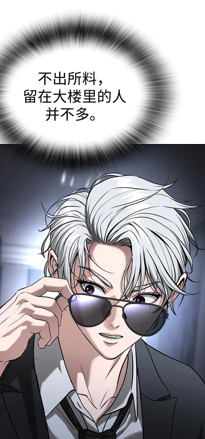 第70话 第8页