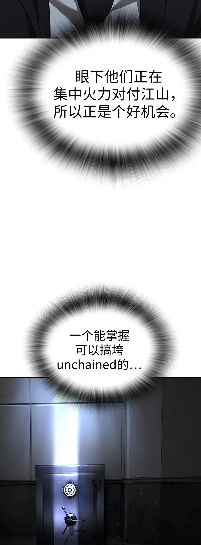第70话 第9页