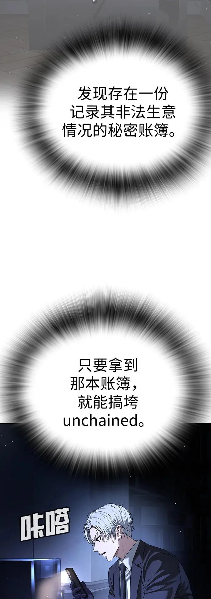 第70话 第13页
