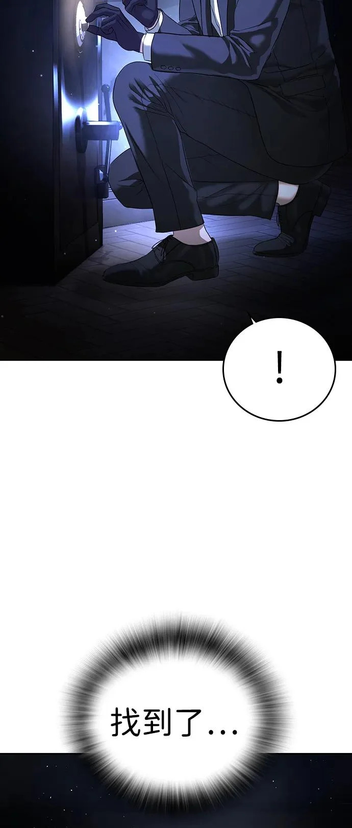 第70话 第14页