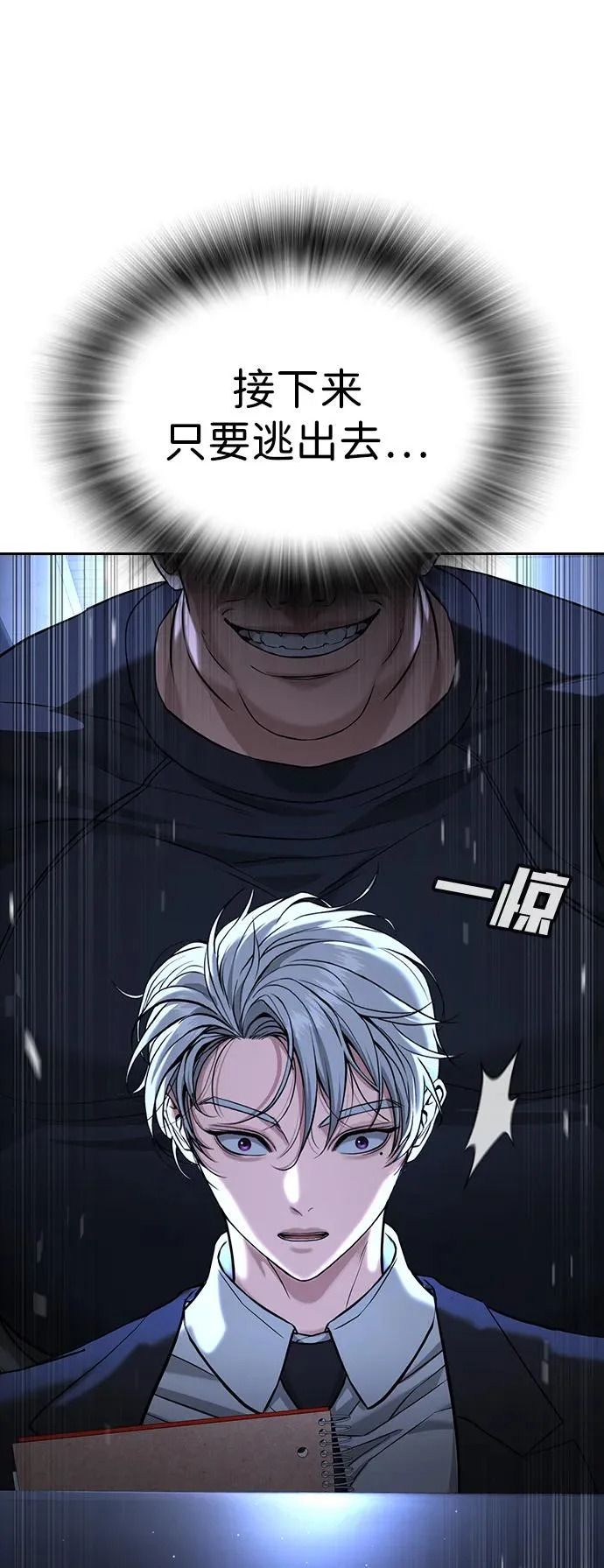 第70话 第17页