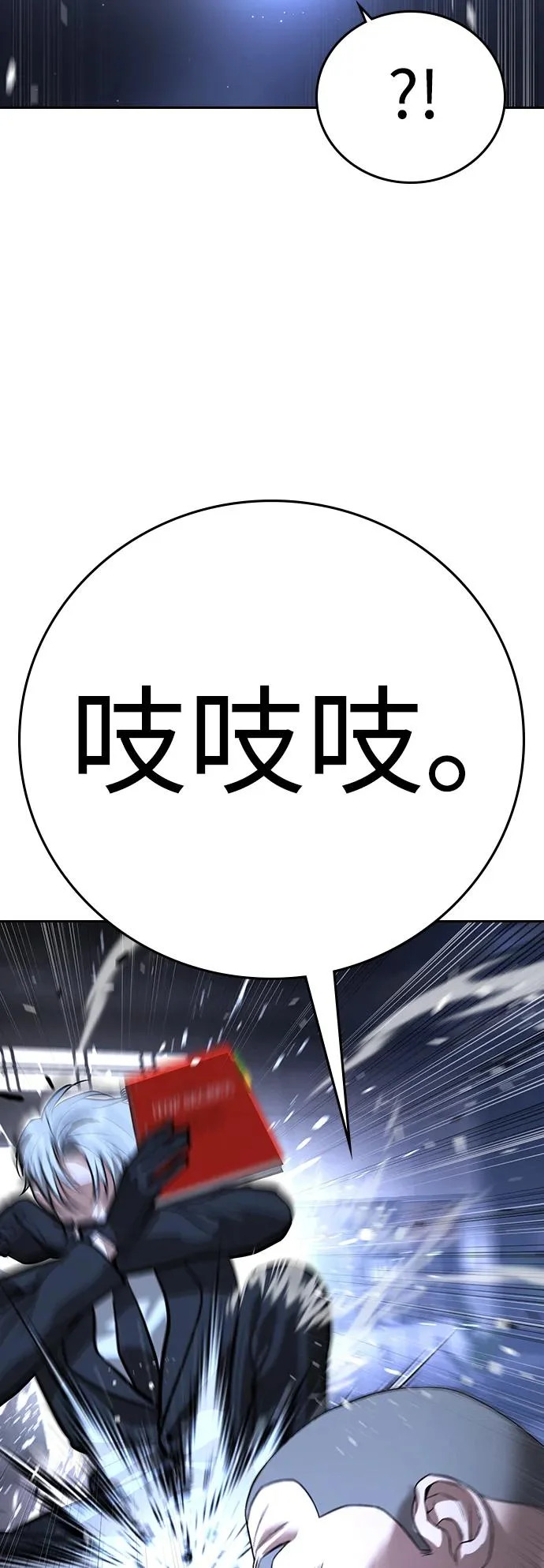 第70话 第18页
