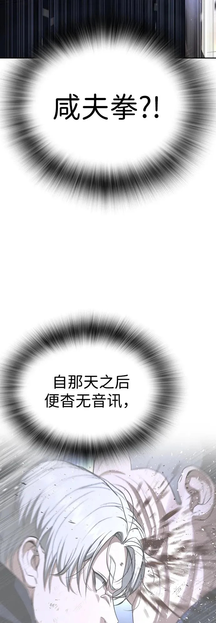 第70话 第22页