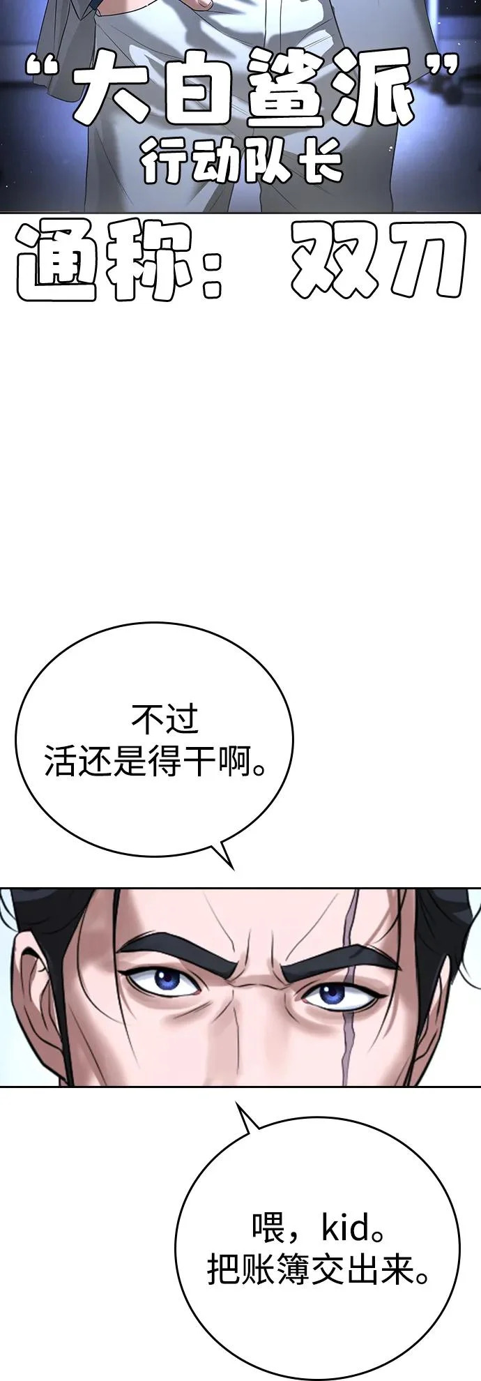 第70话 第29页