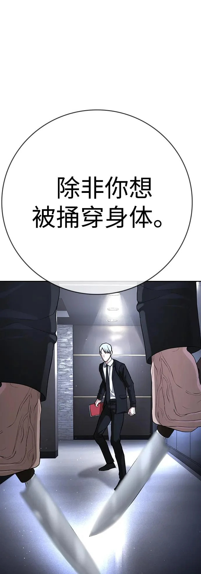 第70话 第30页