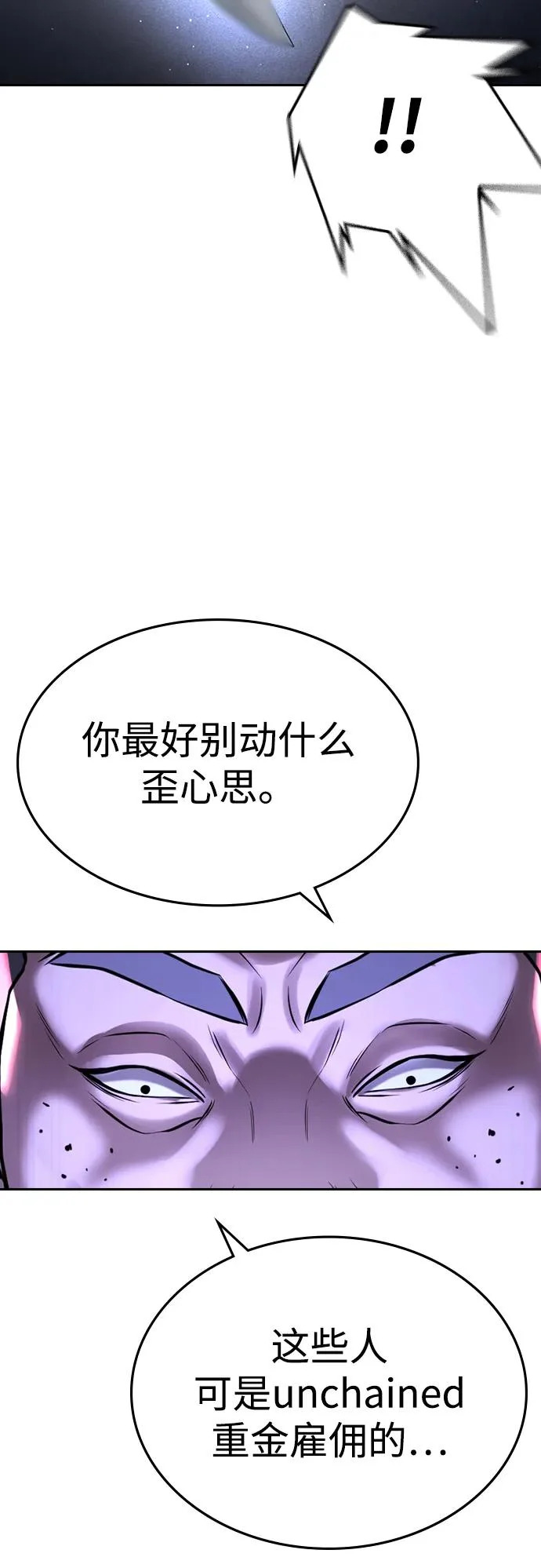 第70话 第31页