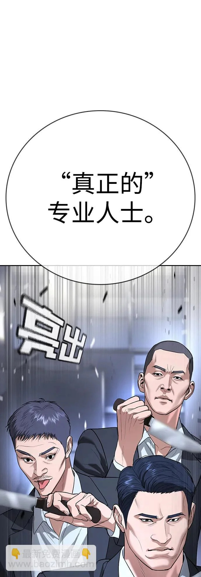 第70话 第32页