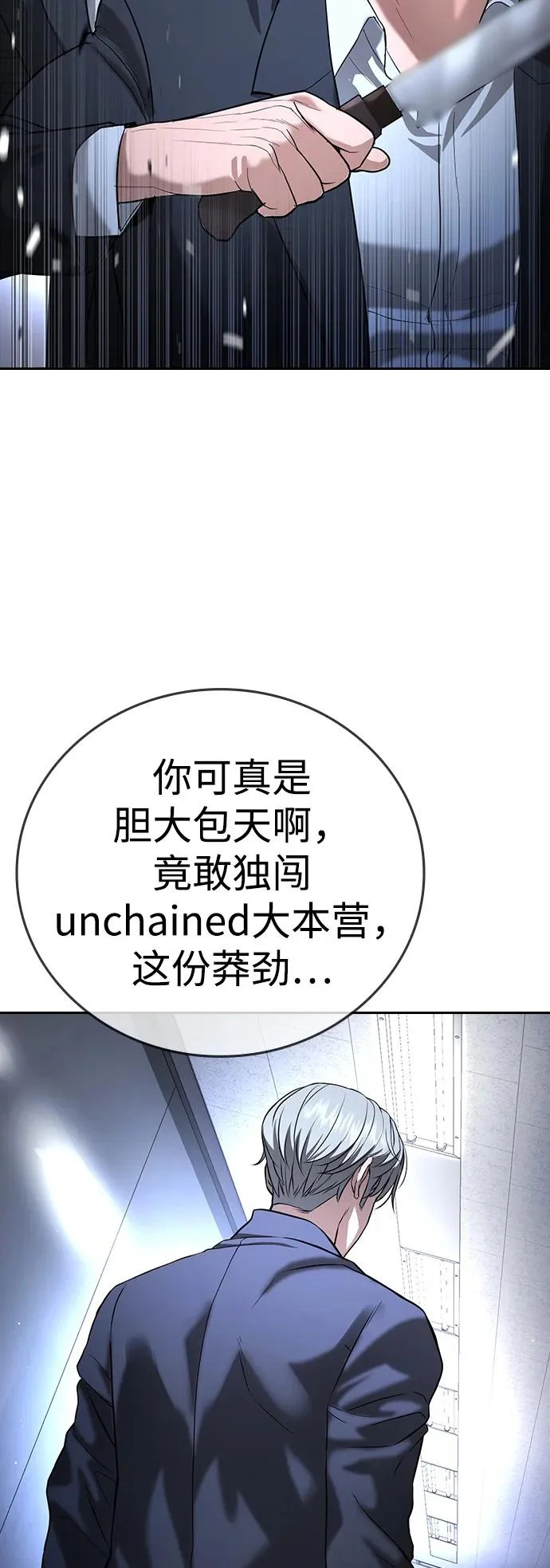 第70话 第33页