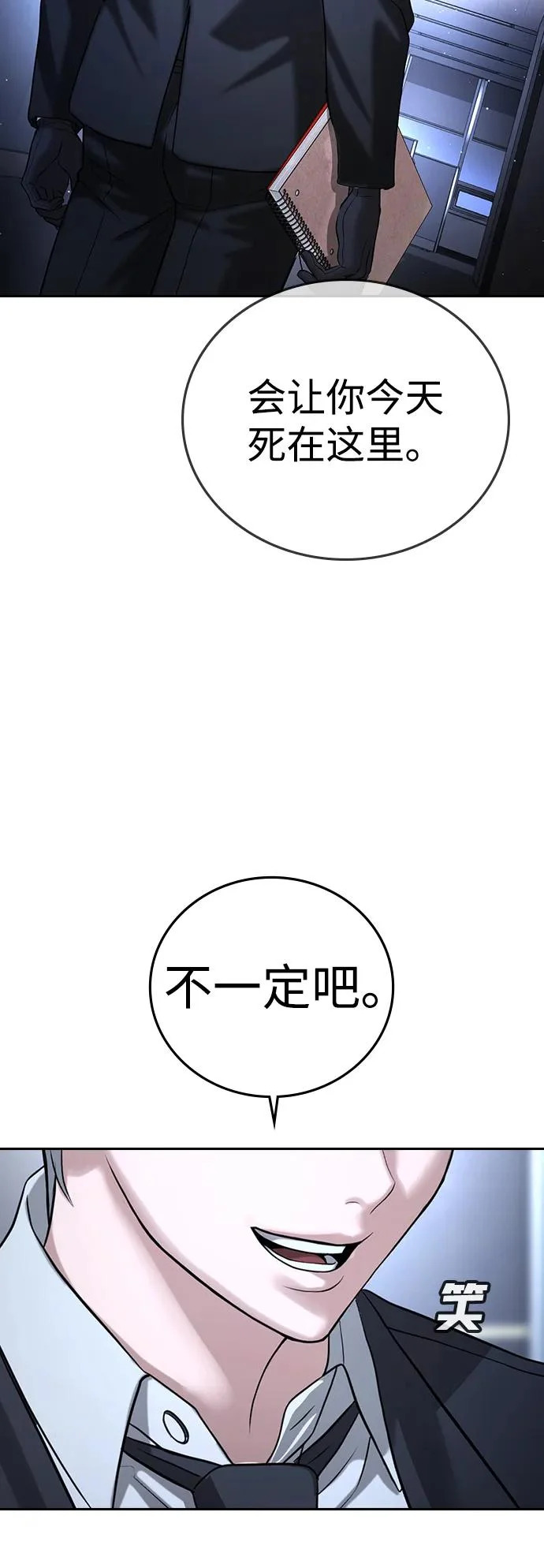 第70话 第34页