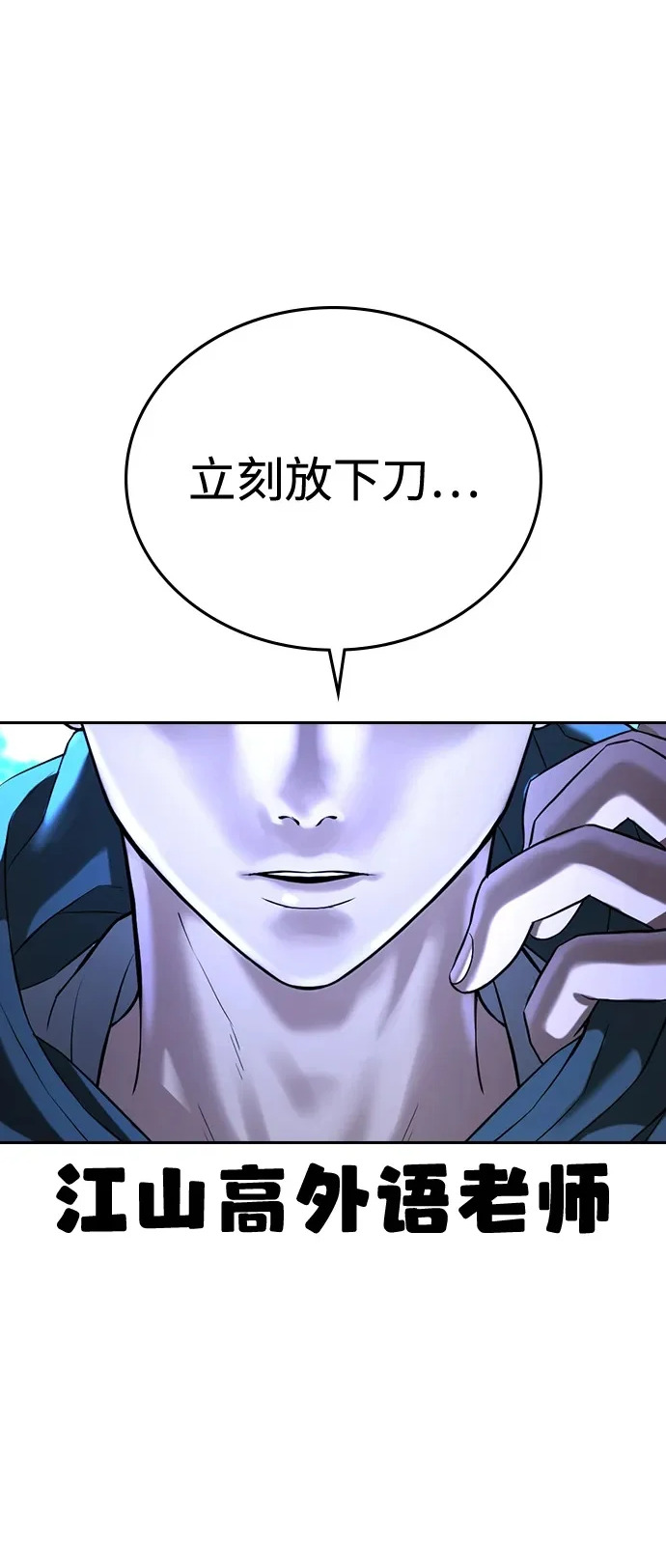 第70话 第40页