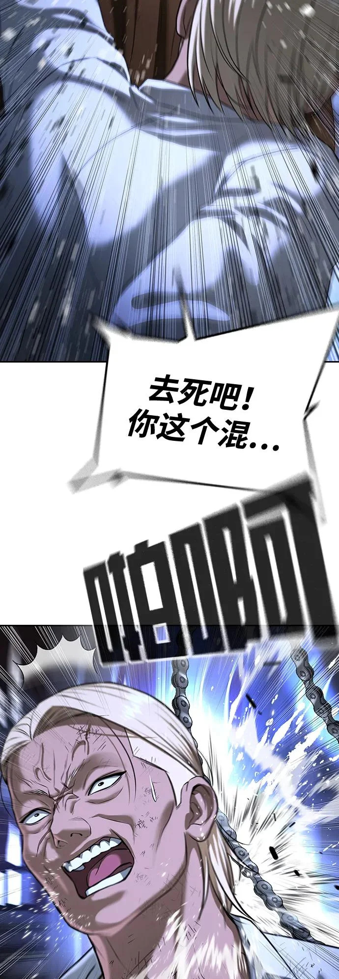 第70话 第46页