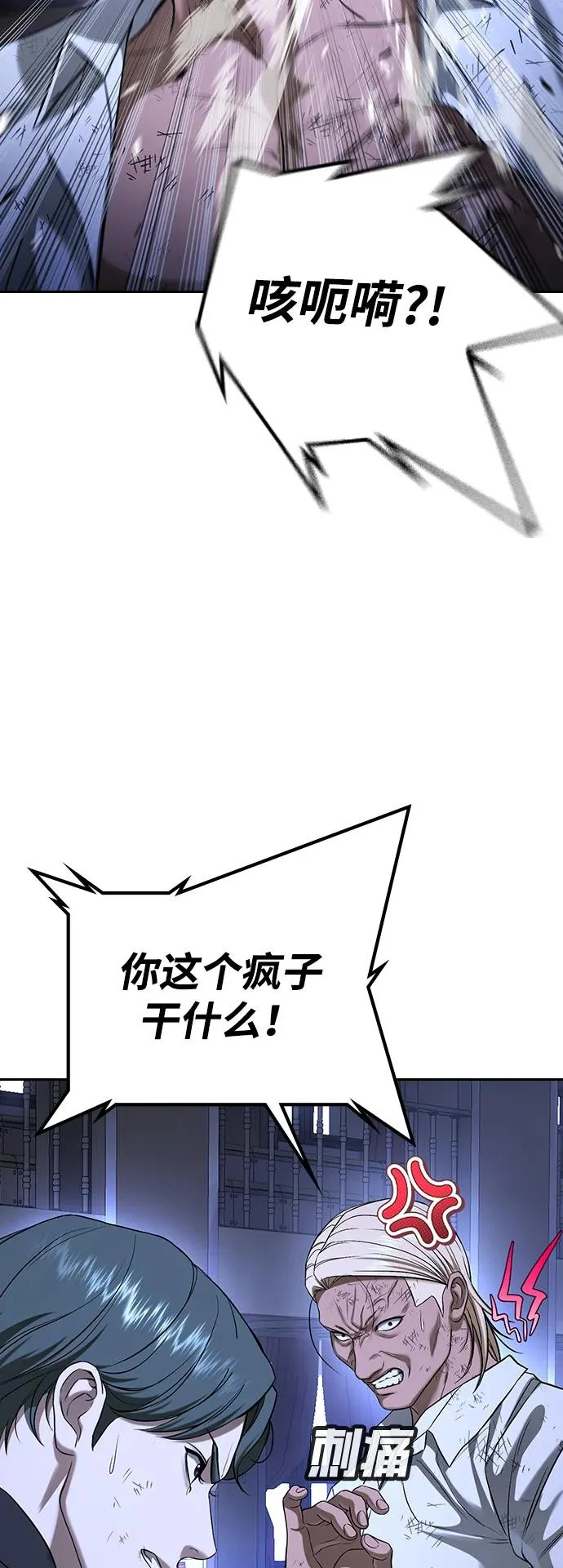 第70话 第47页
