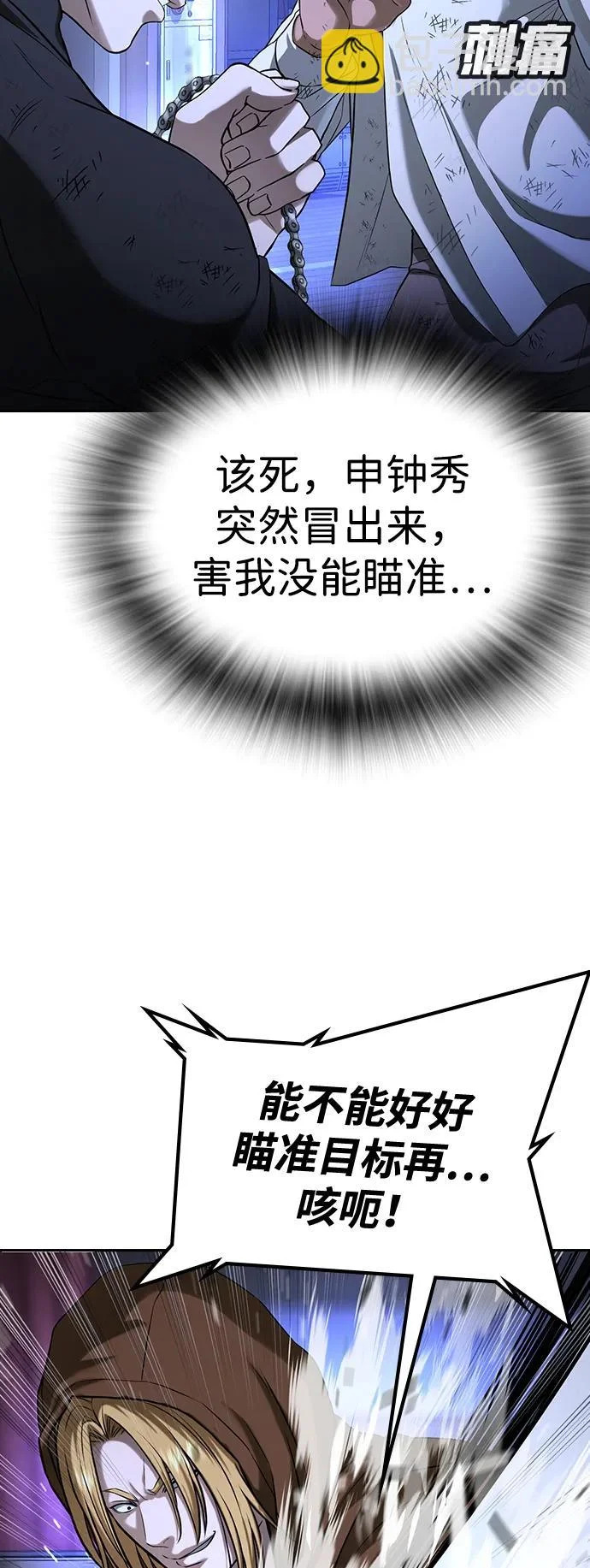 第70话 第48页
