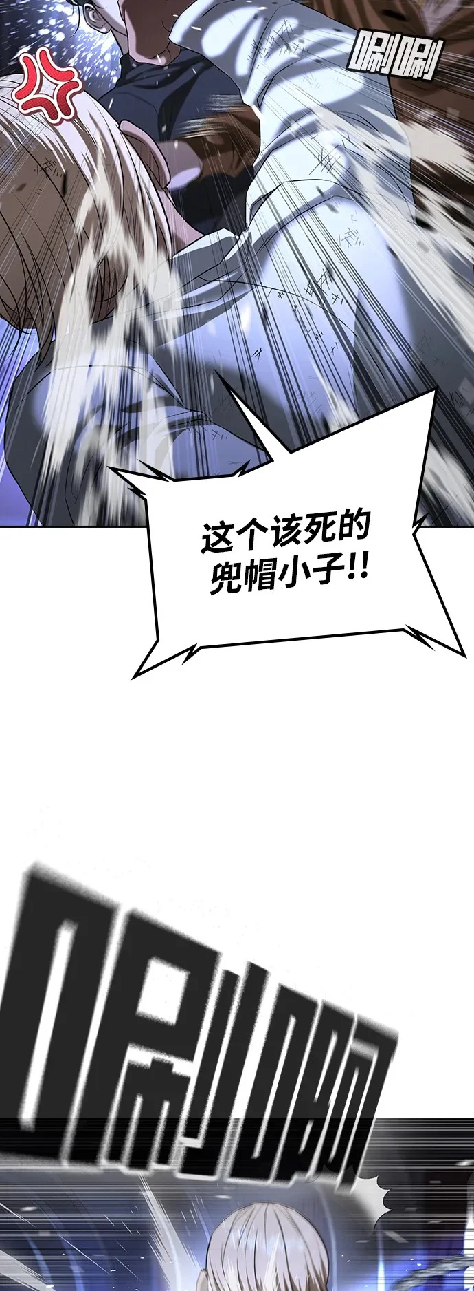 第70话 第50页