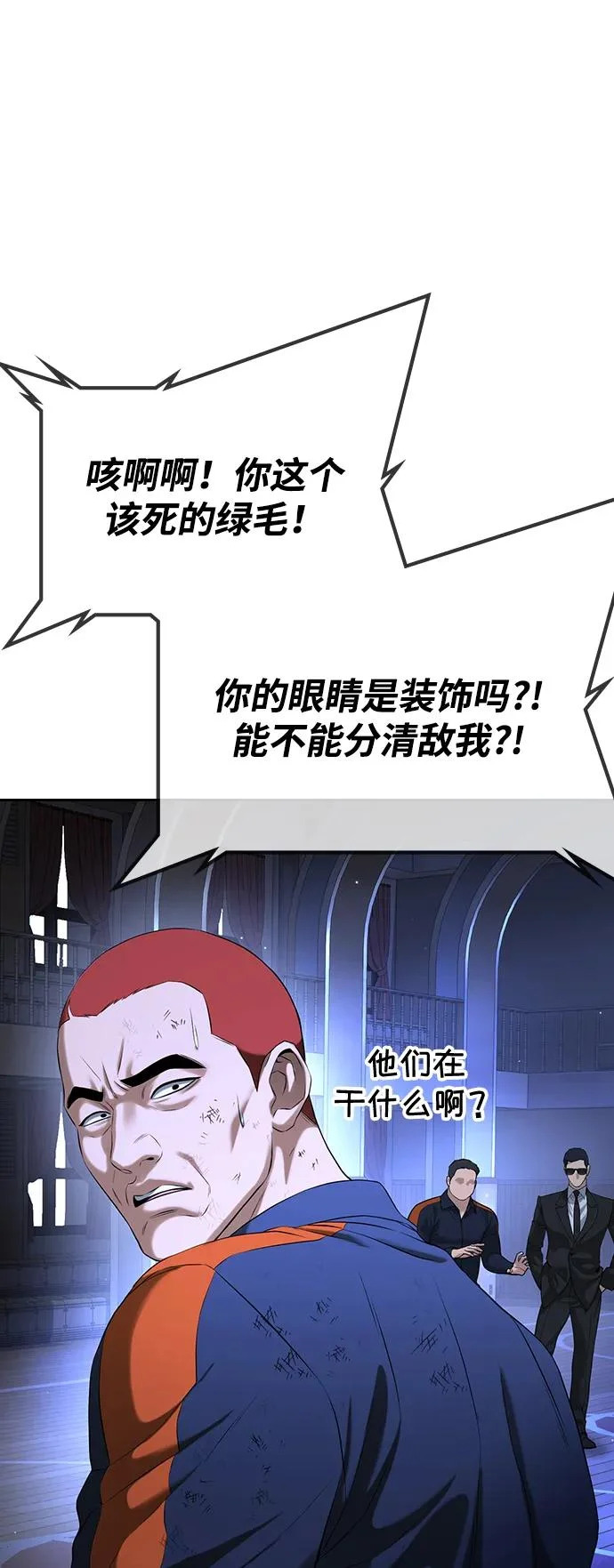 第70话 第52页