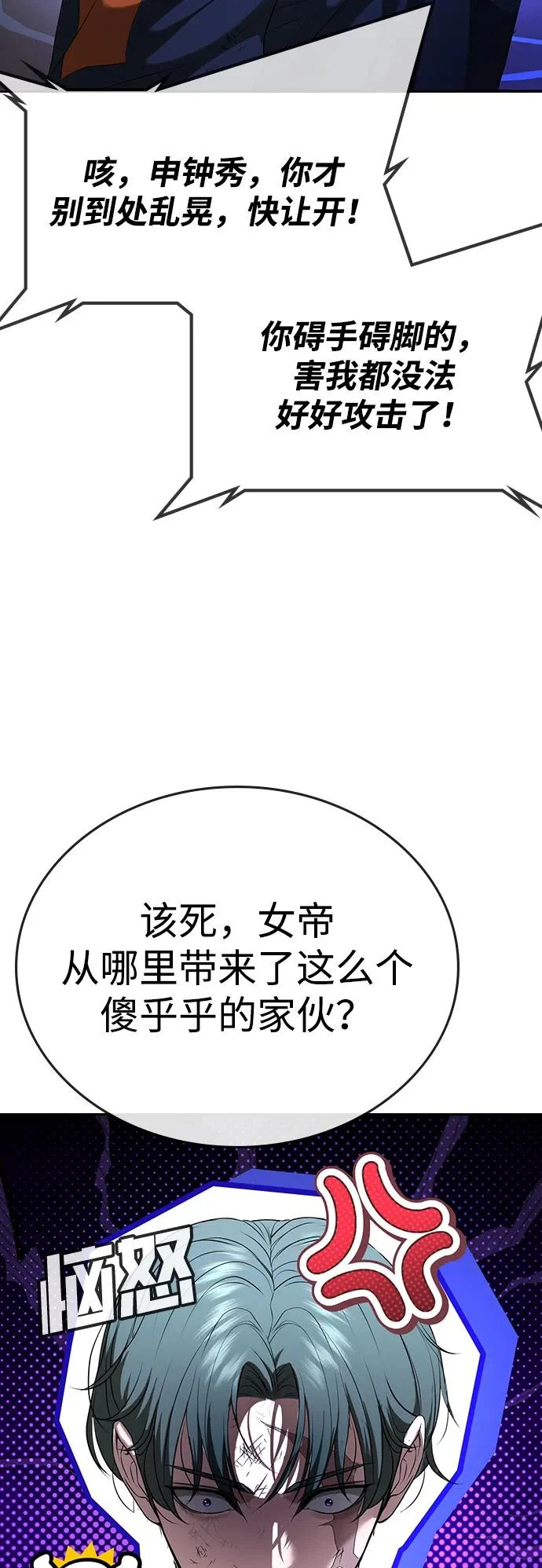 第70话 第53页