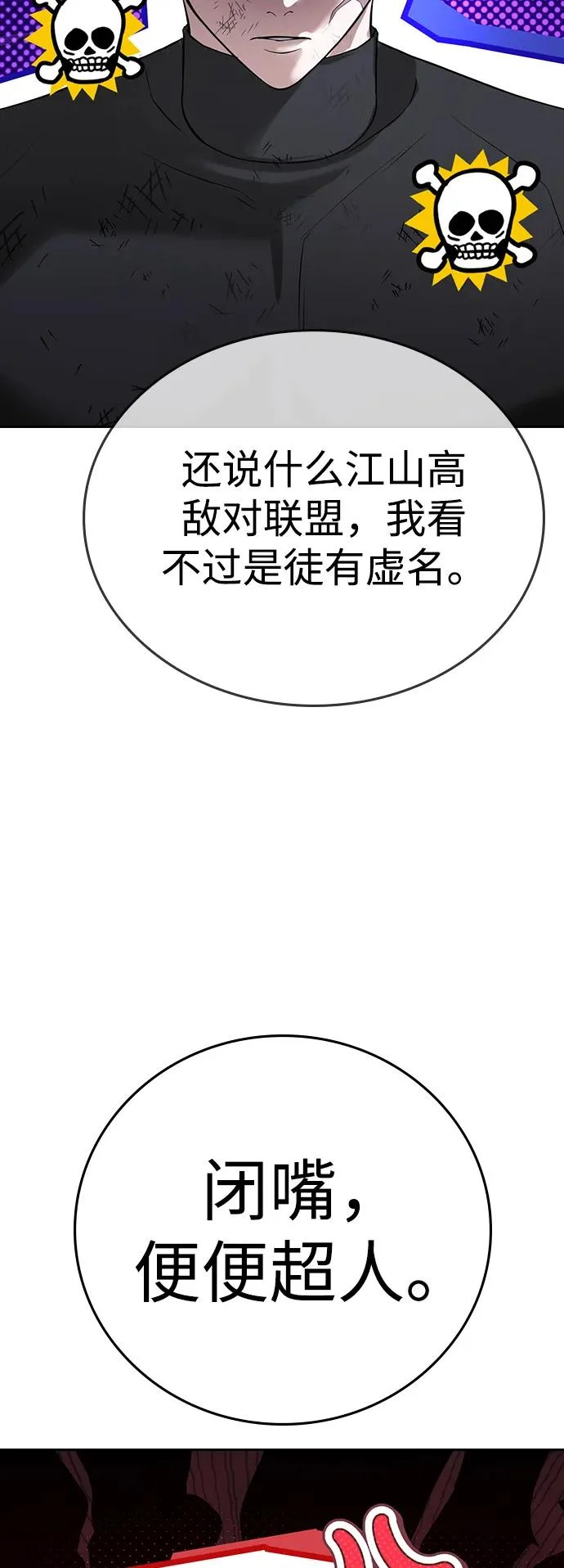 第70话 第54页